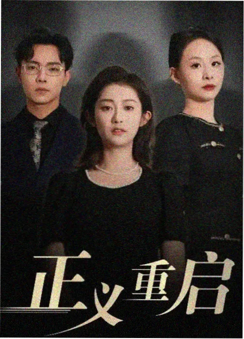 征服完整版幕后花絮配图